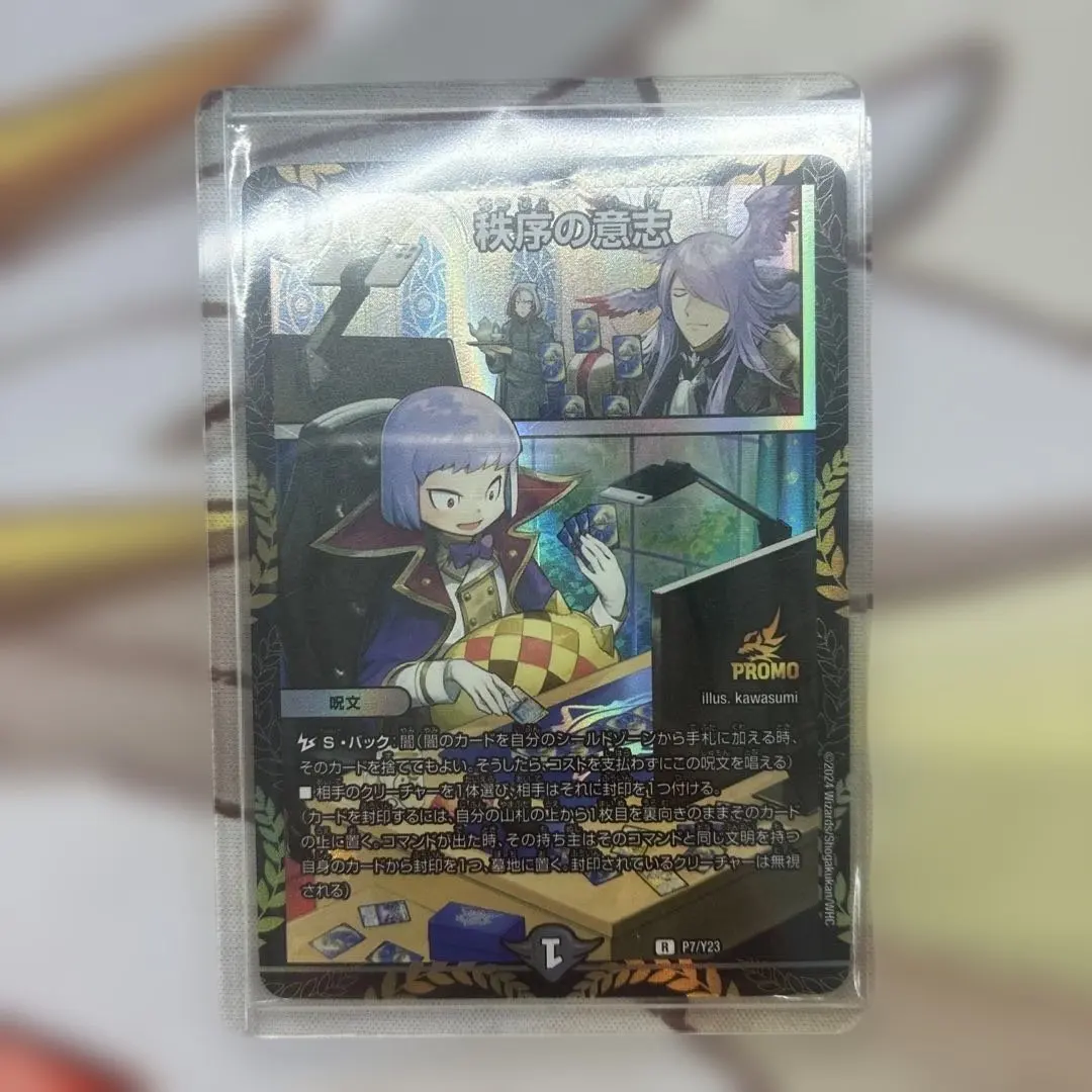 2026年最新】秩序の意志 プロモの人気アイテム - メルカリ