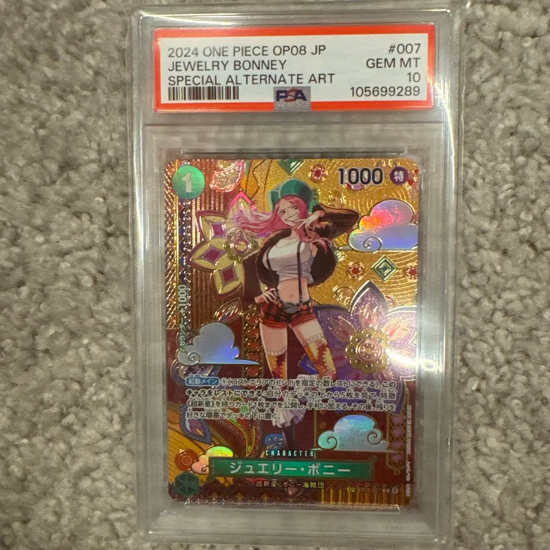 2026年最新】ジュエリーボニー sp psa10の人気アイテム - メルカリ