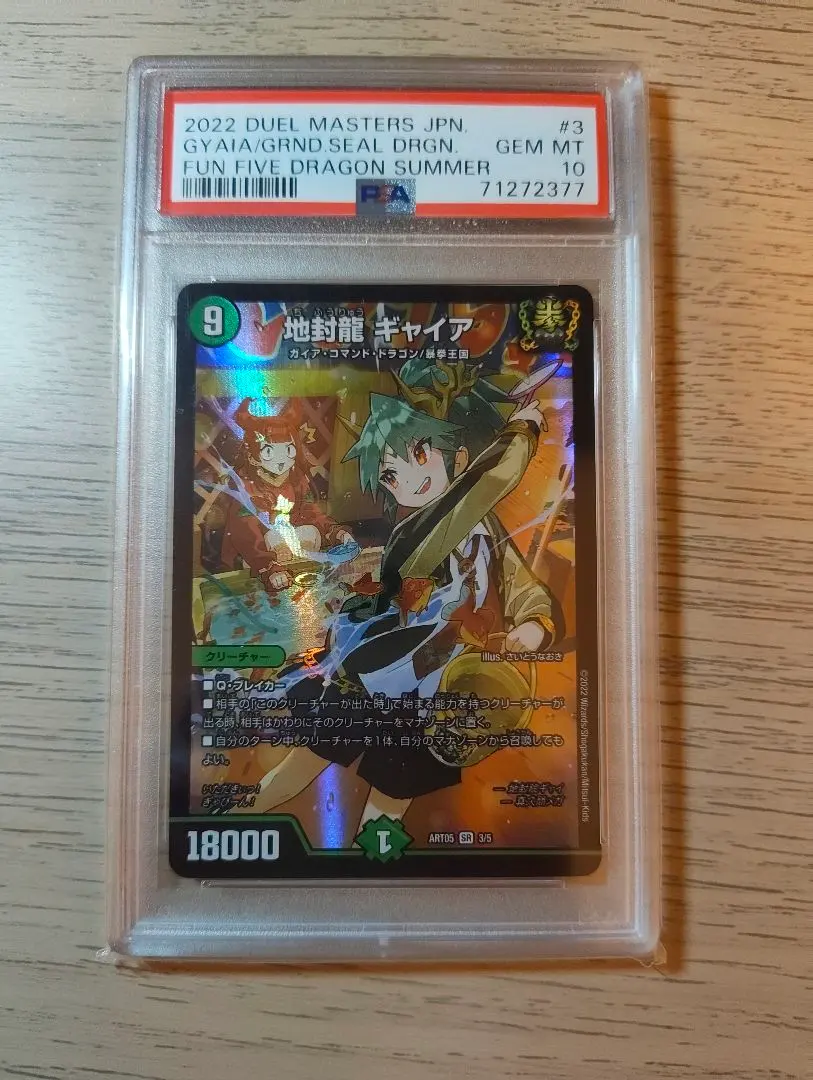 2026年最新】ギャイア 神アートの人気アイテム - メルカリ