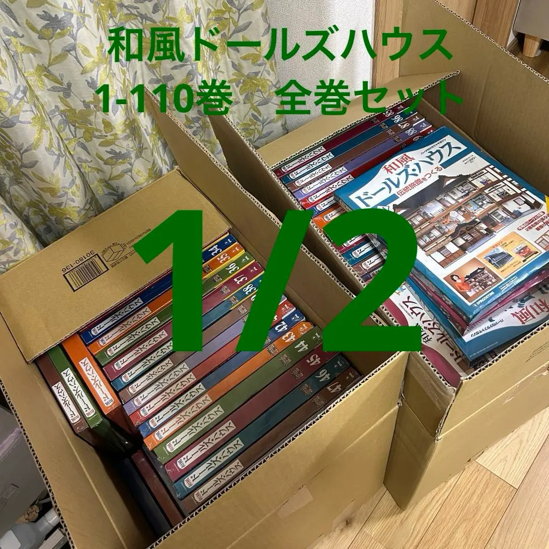 2026年最新】和風ドールズハウスの人気アイテム - メルカリ