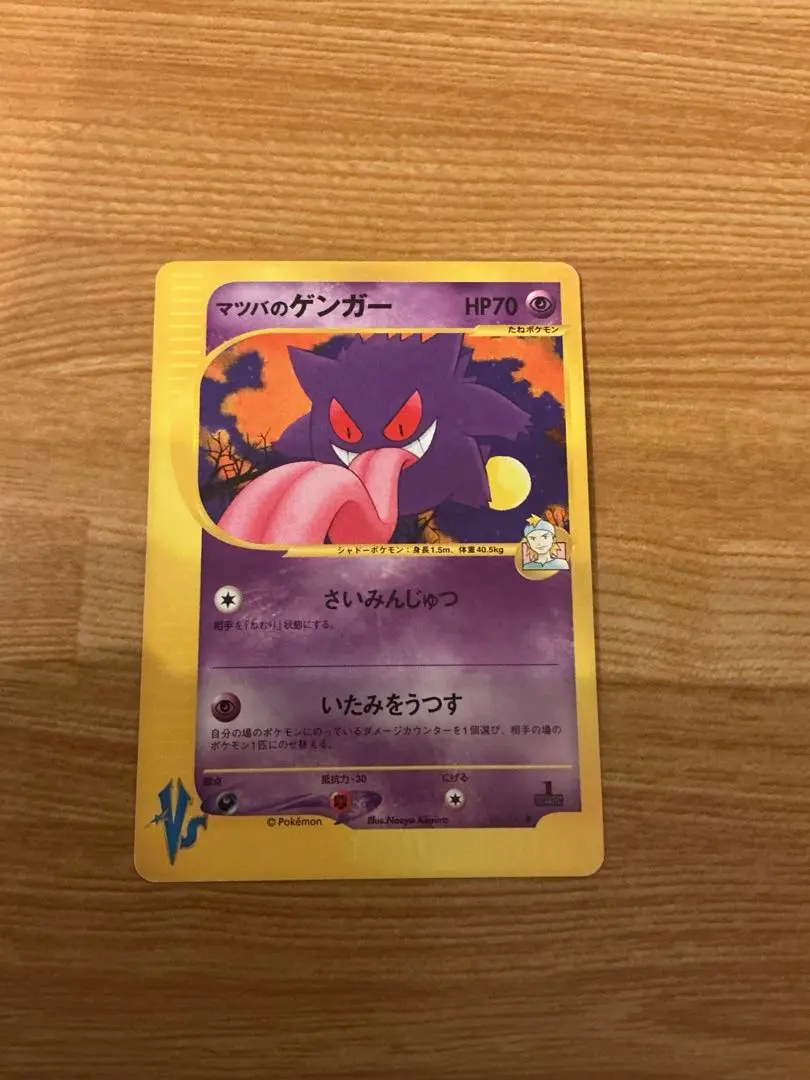 2026年最新】カード名：マツバのゲンガー ポケモンカードゲームの人気