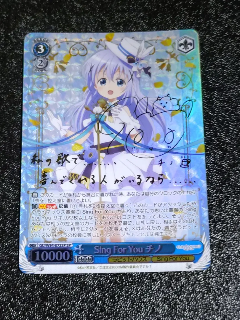 2026年最新】Sing For You spの人気アイテム - メルカリ