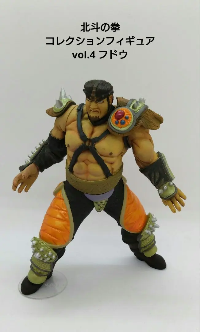 2026年最新】フドウ 北斗の拳 フィギュアの人気アイテム - メルカリ