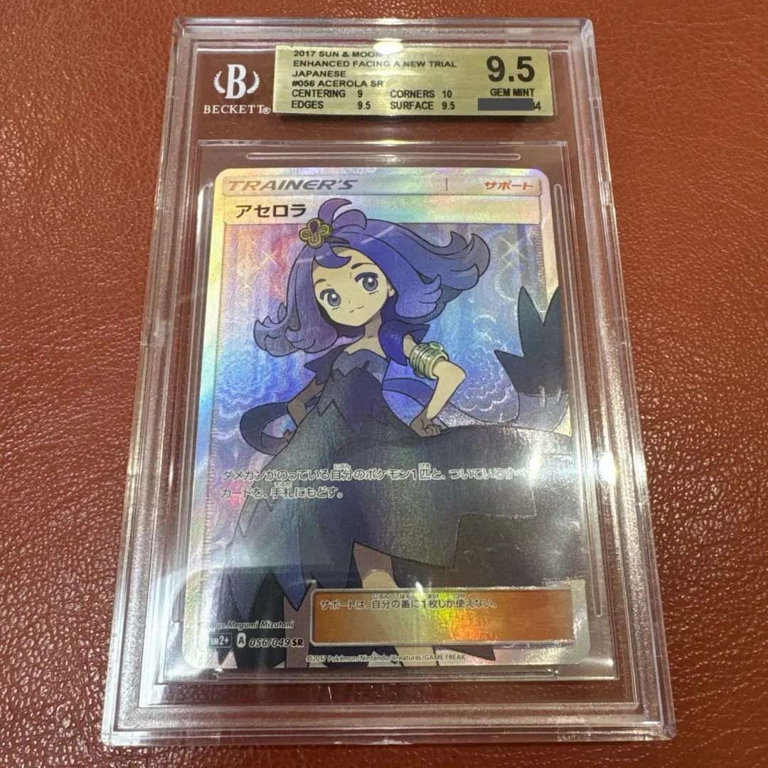 2026年最新】アセロラ psa10 エクストラの人気アイテム - メルカリ