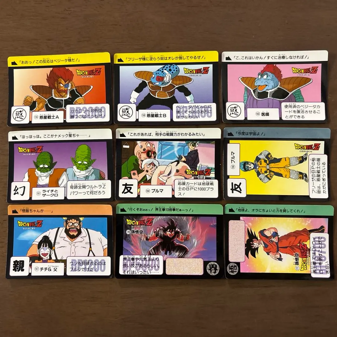 2026年最新】悟空 チチ daの人気アイテム - メルカリ