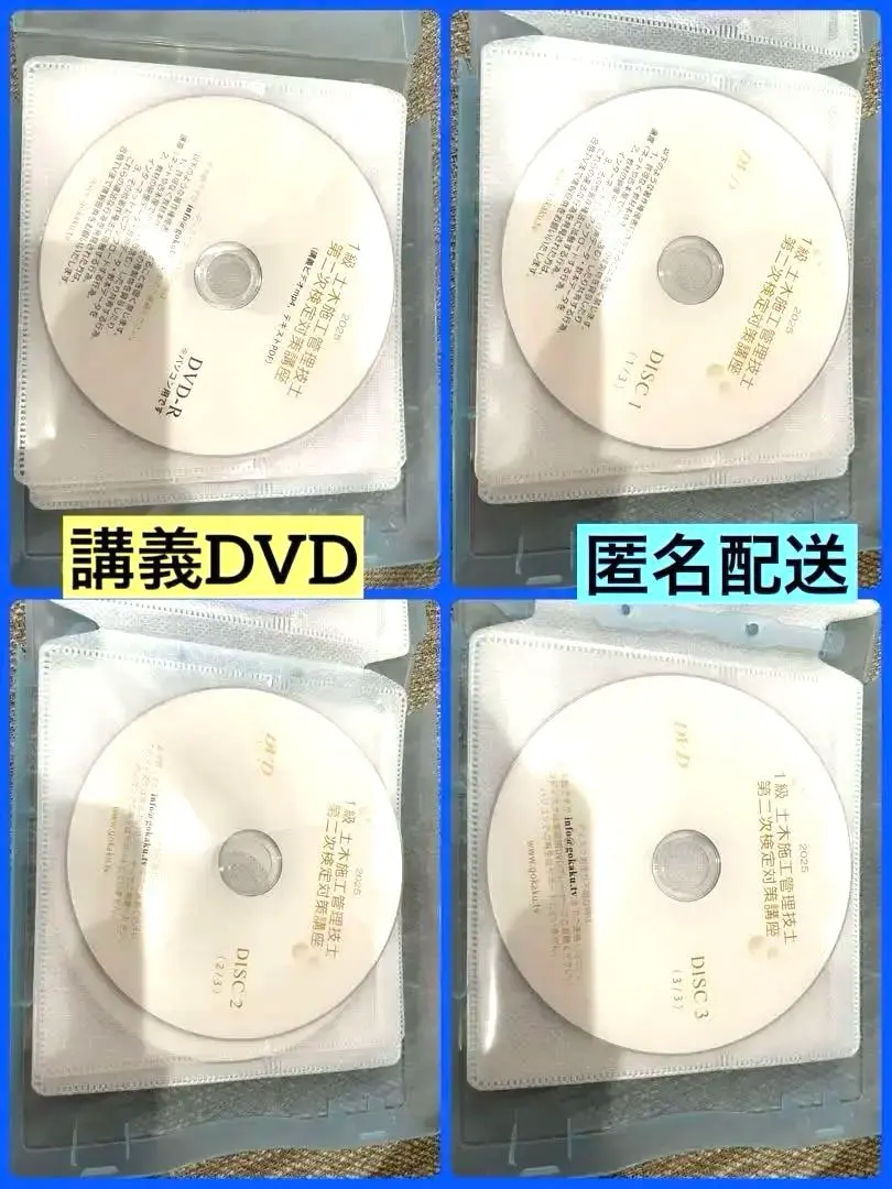 2026年最新】1級土木施工管理 dvdの人気アイテム - メルカリ