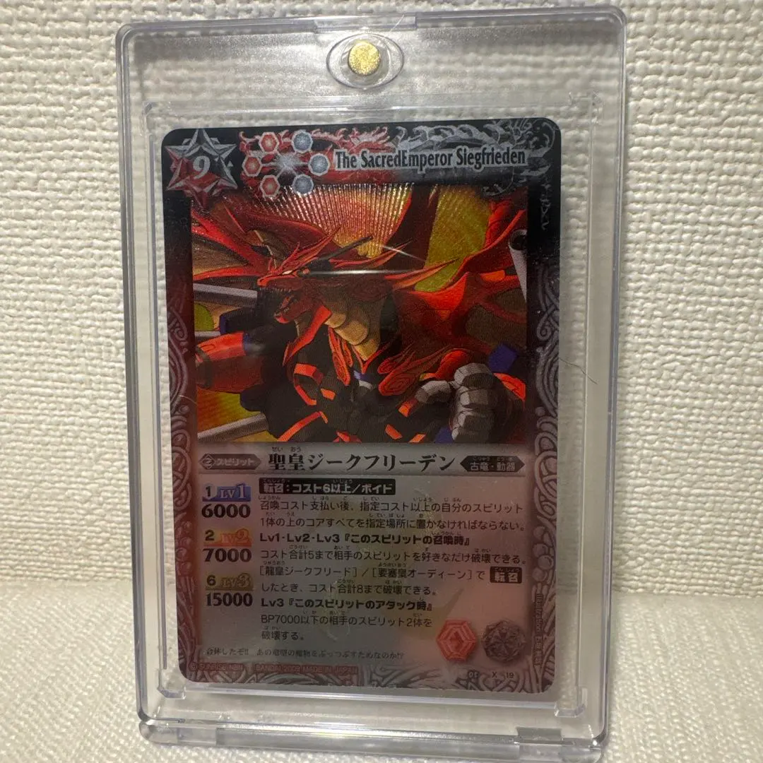 2026年最新】聖皇ジークフリーデンXVの人気アイテム - メルカリ