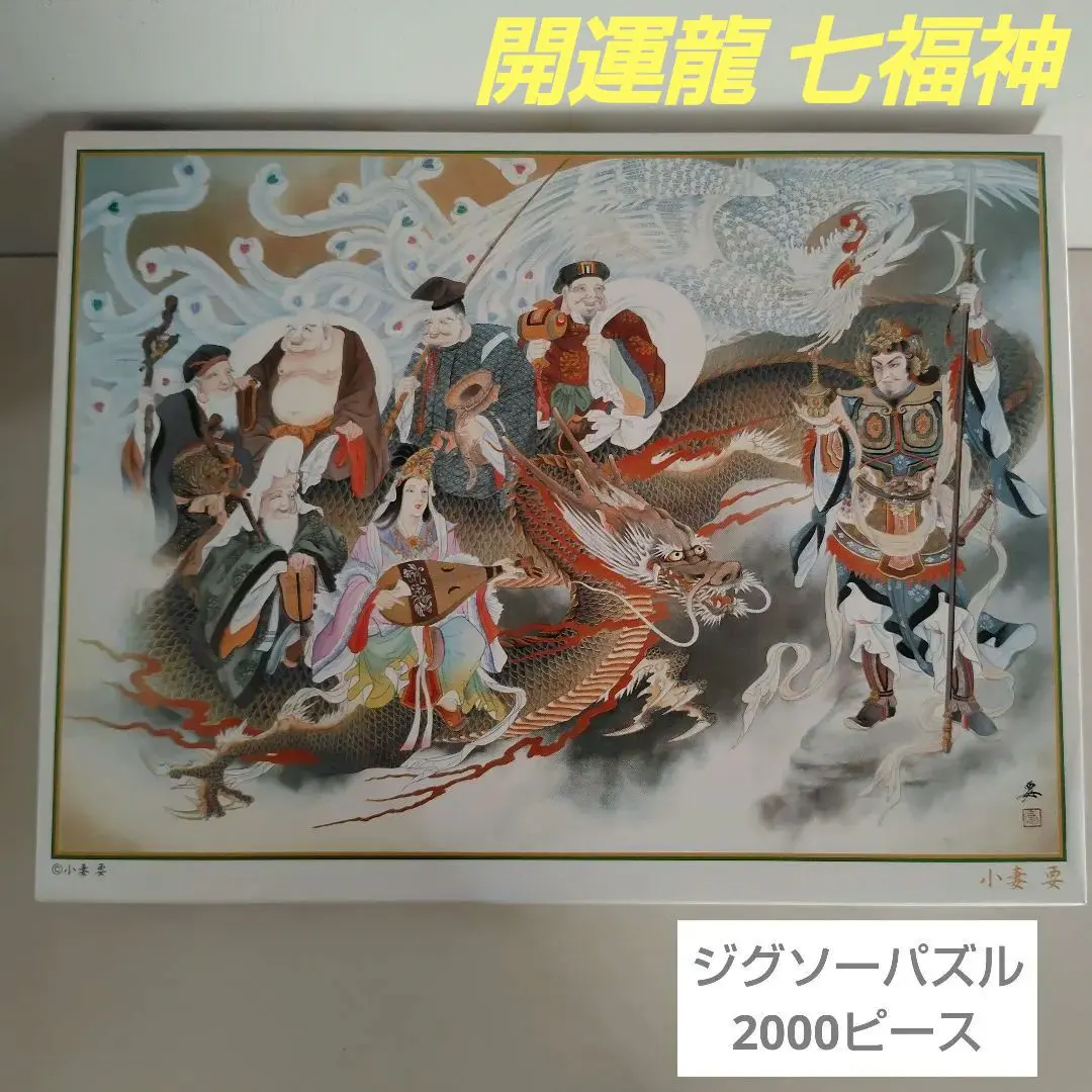 2026年最新】七福神 パズルの人気アイテム - メルカリ