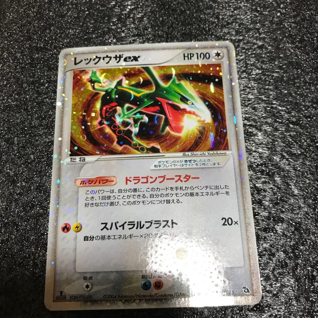 2026年最新】レックウザ スター 1edの人気アイテム - メルカリ