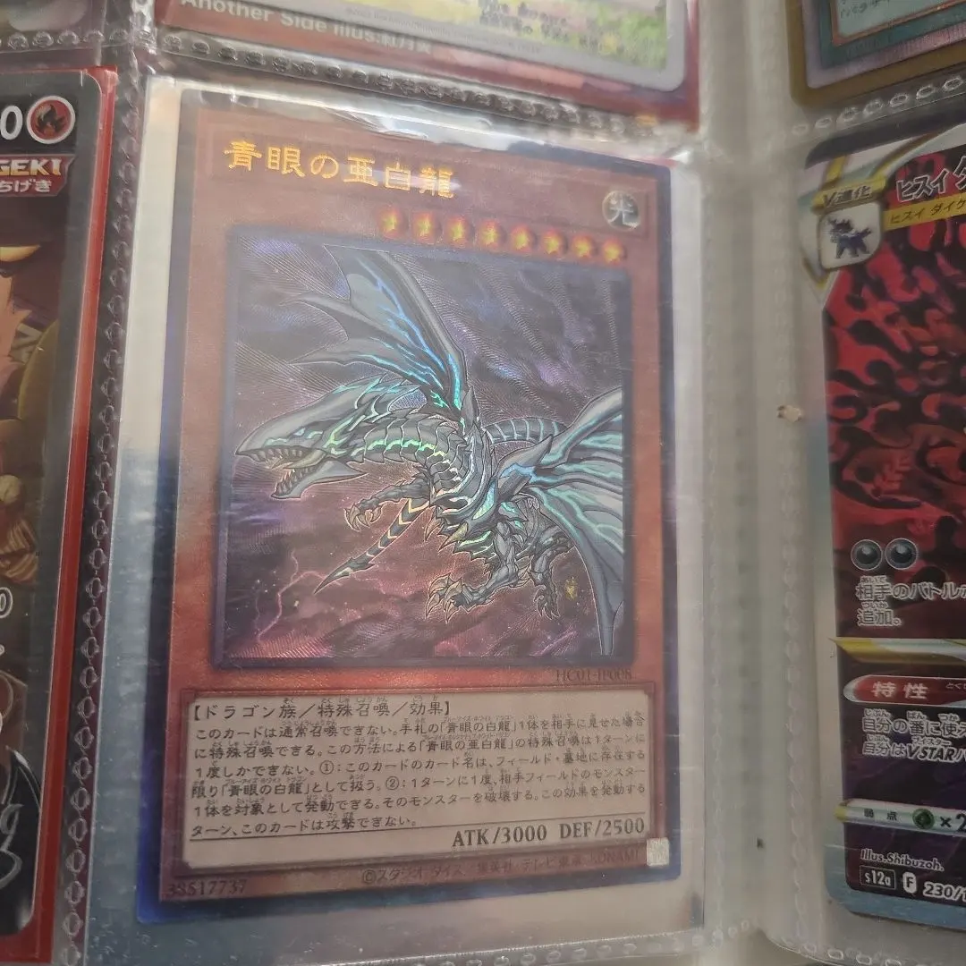 2026年最新】青眼の亜白龍 ホロの人気アイテム - メルカリ