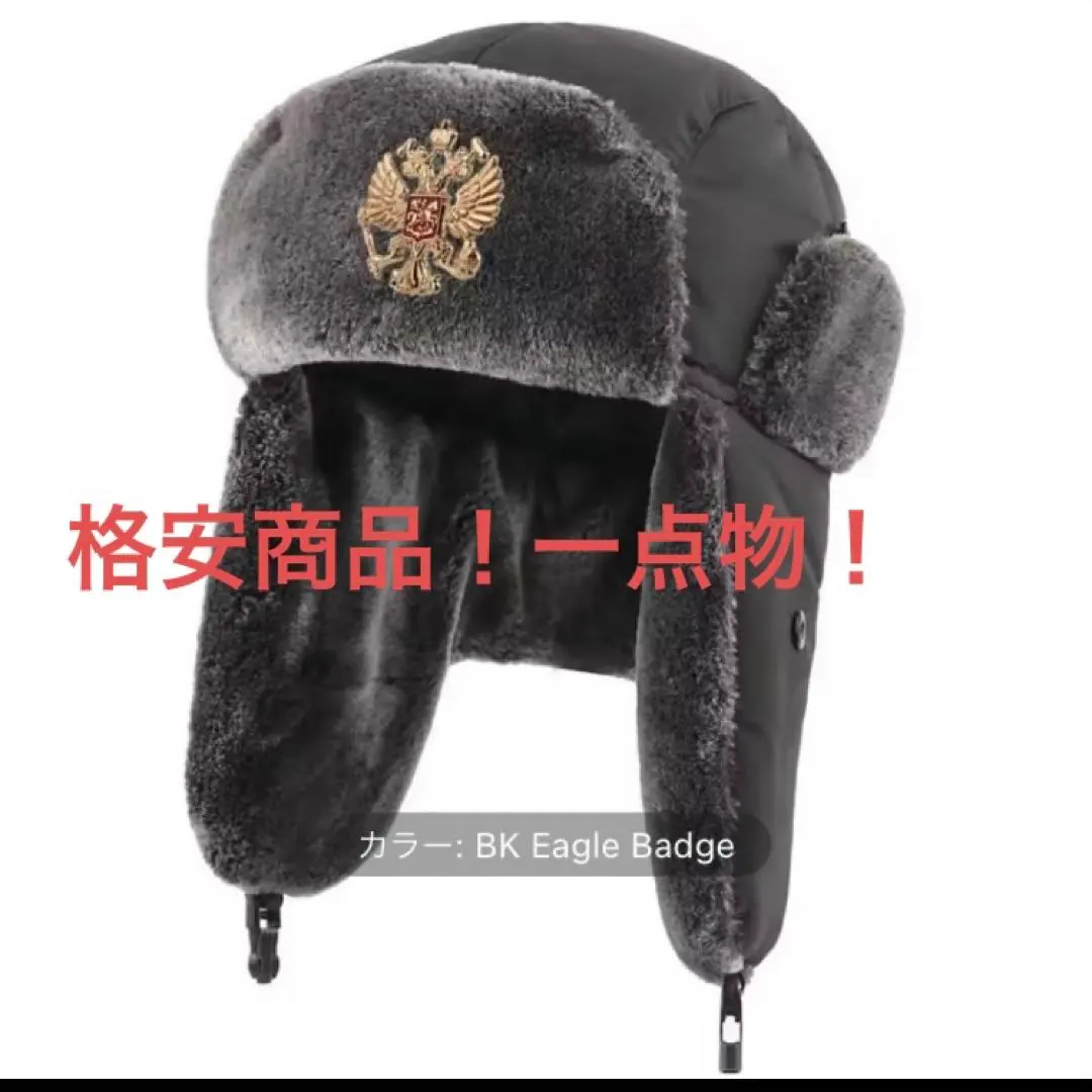 2026年最新】ウシャンカ ロシア軍の人気アイテム - メルカリ