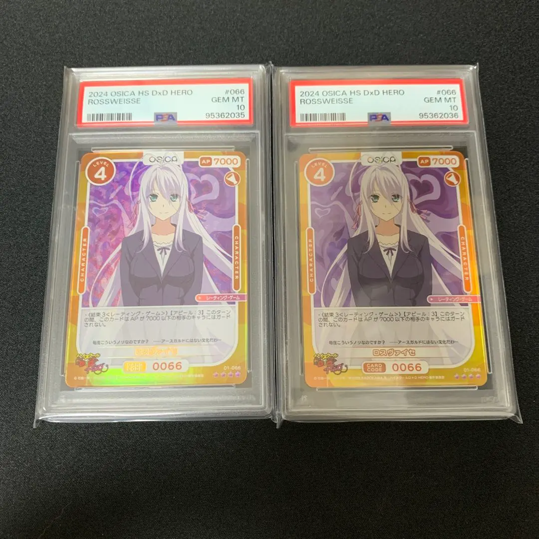 2026年最新】Osica ハイスクールd×d boxの人気アイテム - メルカリ