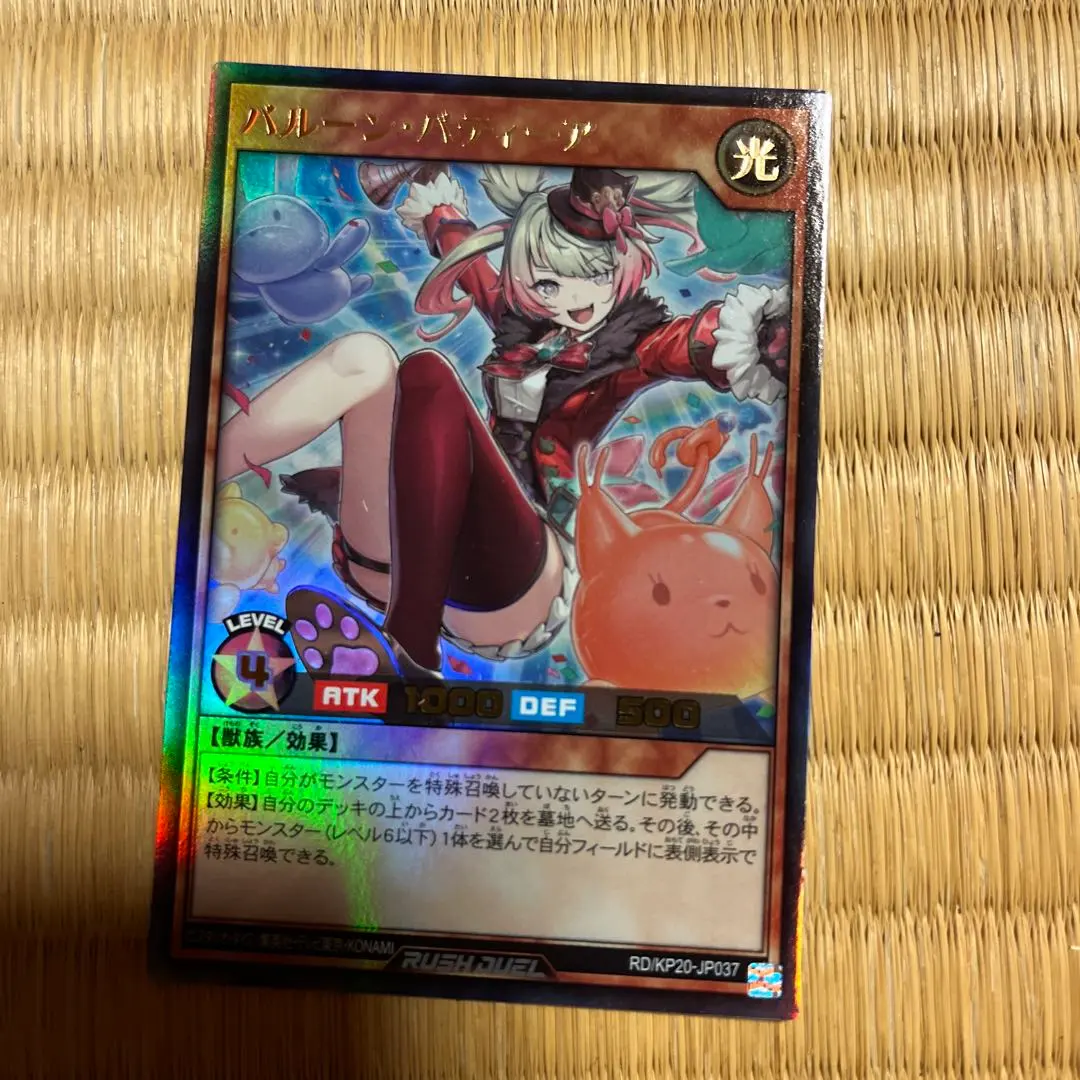 2026年最新】バルーン・バティーア オーバーラッシュの人気アイテム