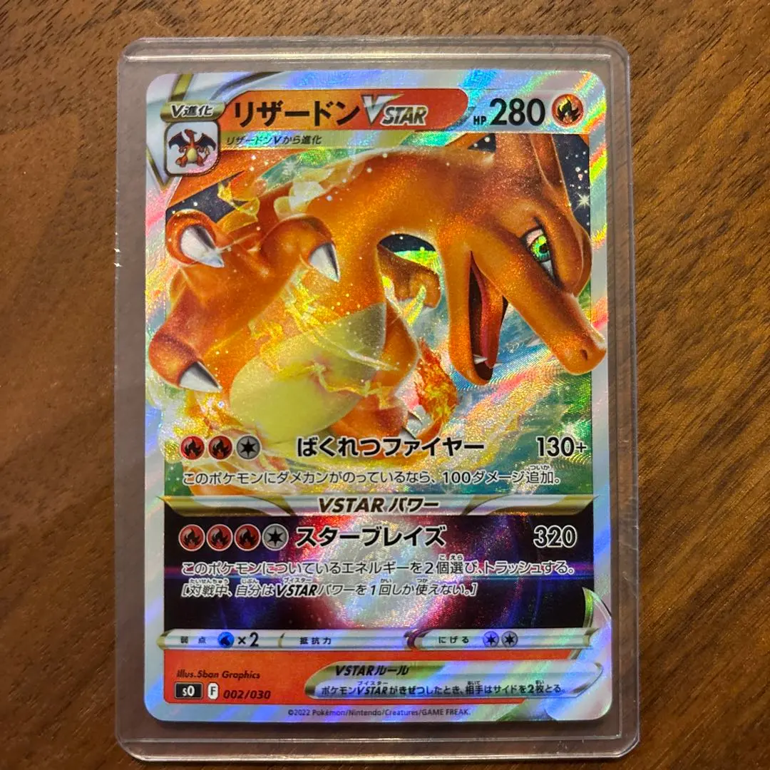 2026年最新】リザードンVSTAR 002/030の人気アイテム - メルカリ