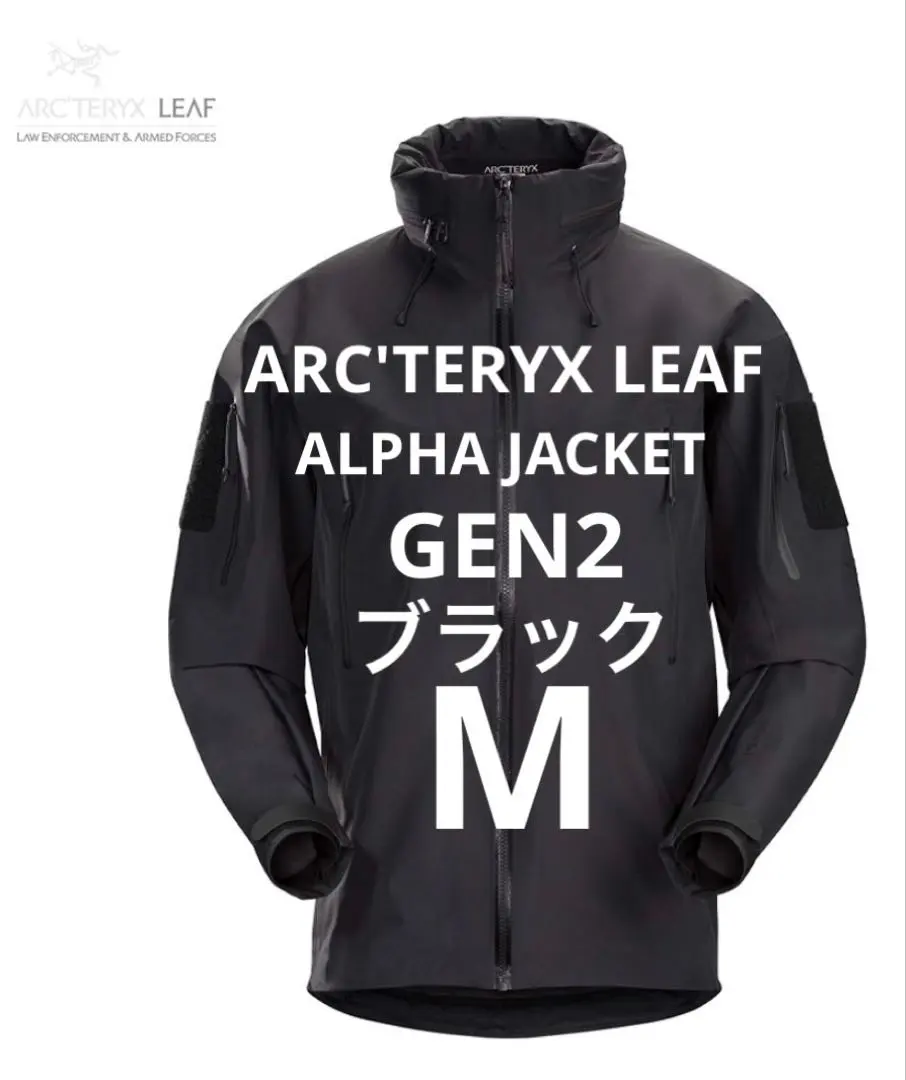 2026年最新】LEAF Alpha Jacket Gen 2の人気アイテム - メルカリ