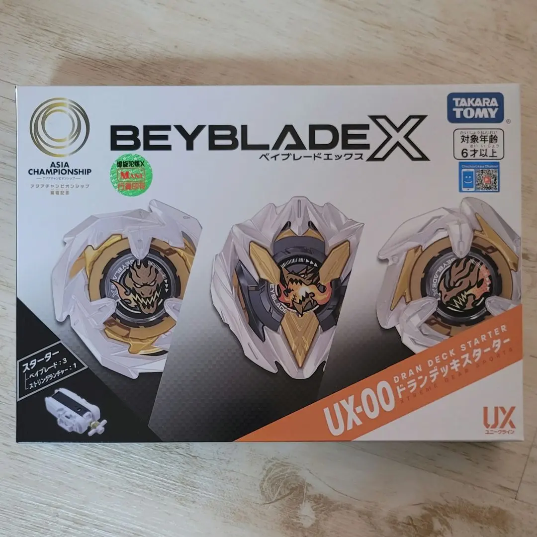 2026年最新】Beyblade x ux-00 アジアチャンピオンシップ開催記念の