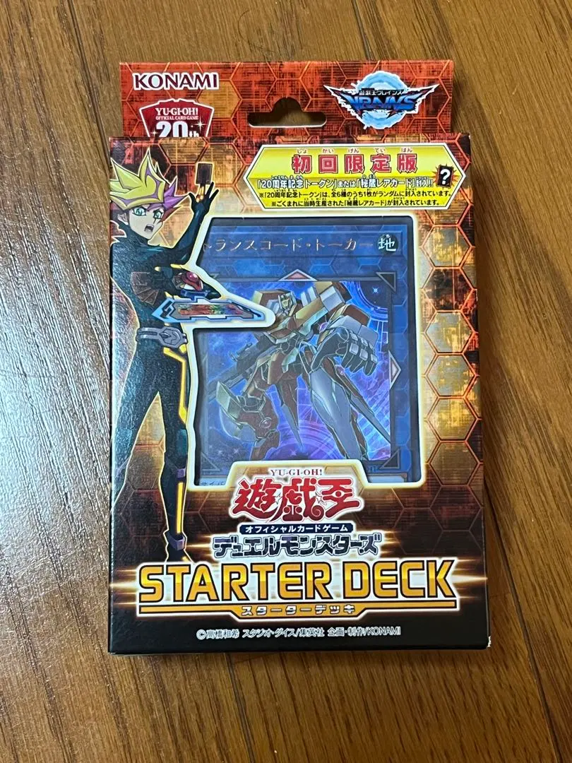 2026年最新】遊戯王スターターデッキ2018の人気アイテム - メルカリ