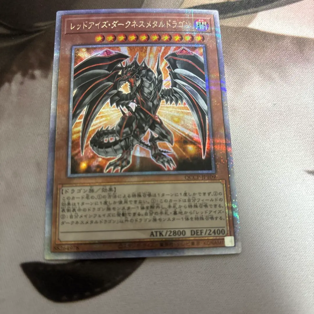 2026年最新】レッドアイズダークネスメタルドラゴン 25thの人気