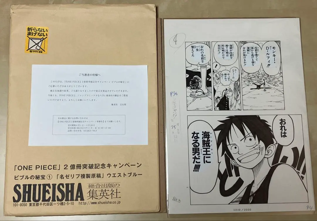 2026年最新】ワンピース 複製原稿 ビブルの秘宝の人気アイテム - メルカリ