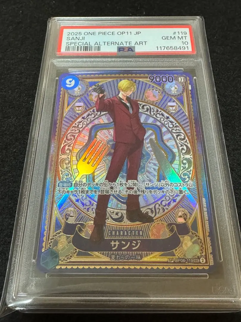 2026年最新】サンジ sec psa10の人気アイテム - メルカリ