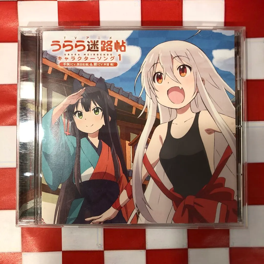 2026年最新】うらら迷路帖 千矢の人気アイテム - メルカリ
