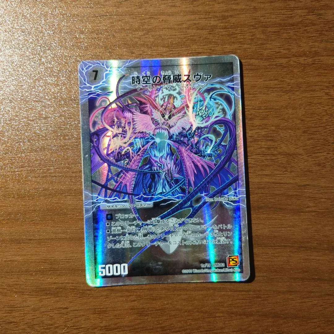 2026年最新】サイキック スヴァの人気アイテム - メルカリ