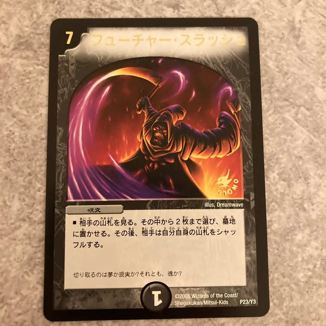 2026年最新】フューチャースラッシュの人気アイテム - メルカリ