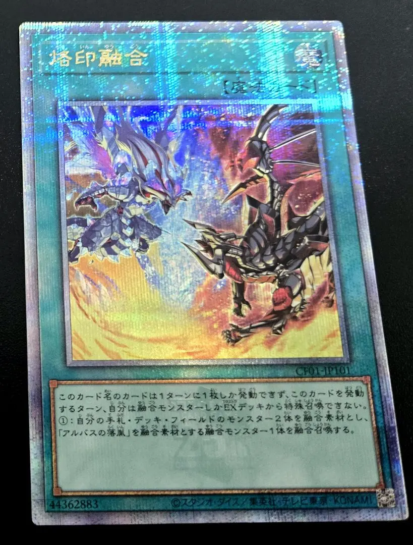 2026年最新】烙印融合 25の人気アイテム - メルカリ