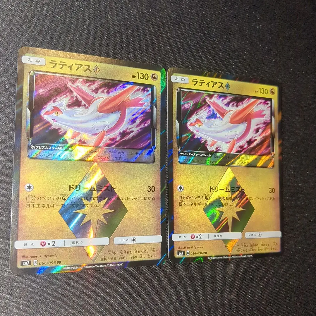 2026年最新】プリズムスター ラティアスの人気アイテム - メルカリ