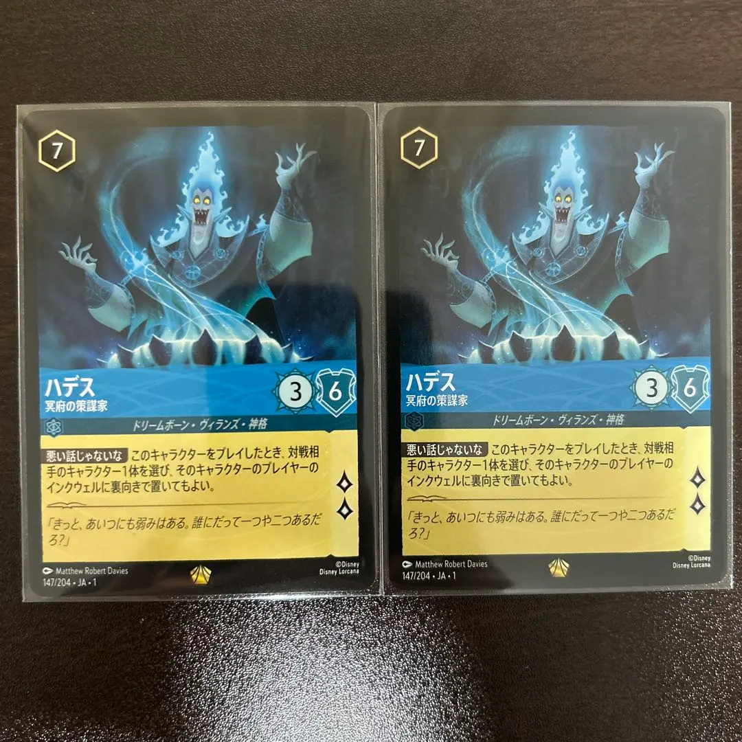 2026年最新】ロルカナ foil ハデスの人気アイテム - メルカリ