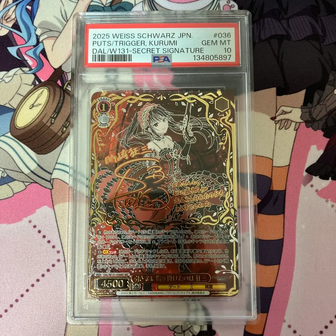 2026年最新】狂三 psaの人気アイテム - メルカリ