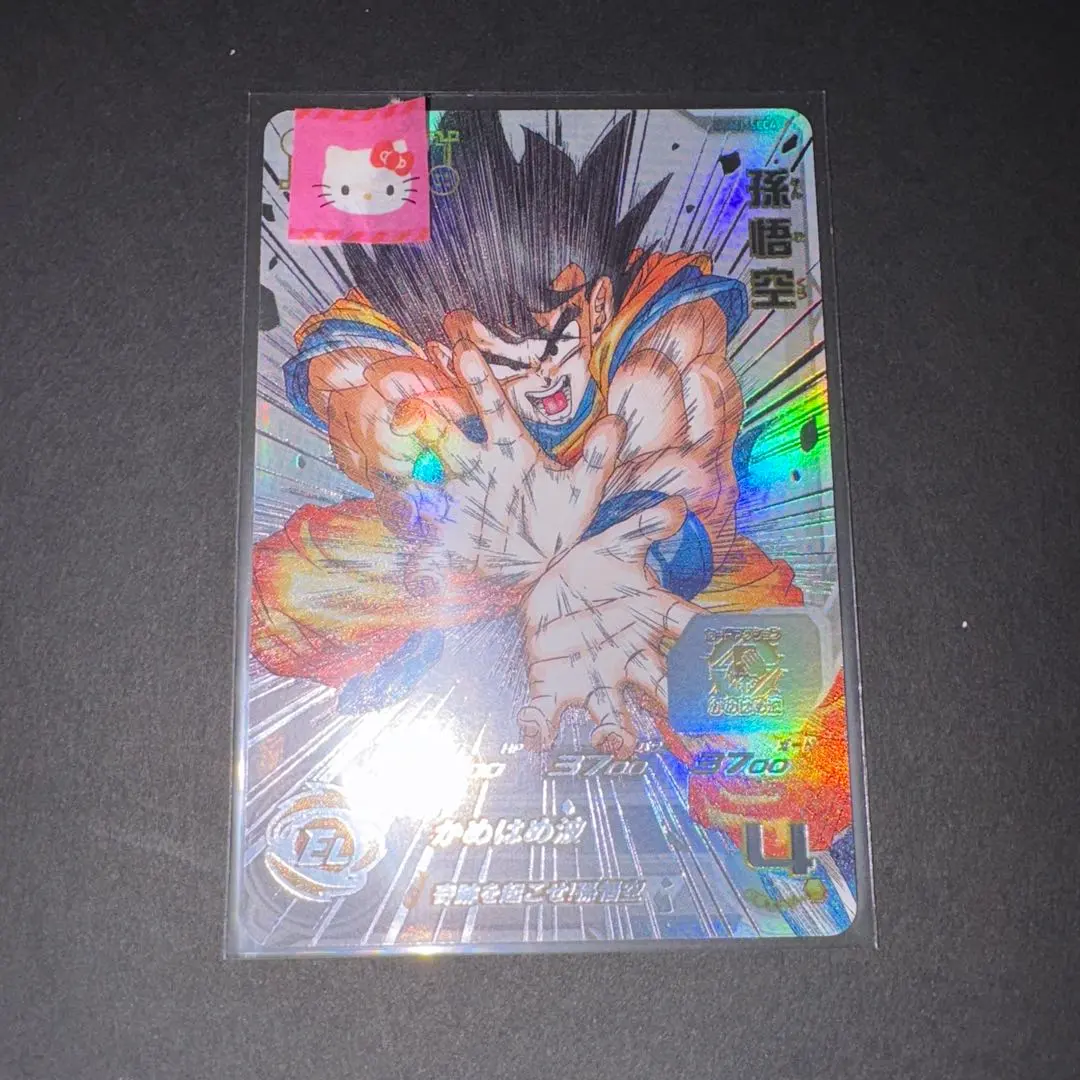 2026年最新】シリアルナンバー孫悟空の人気アイテム - メルカリ