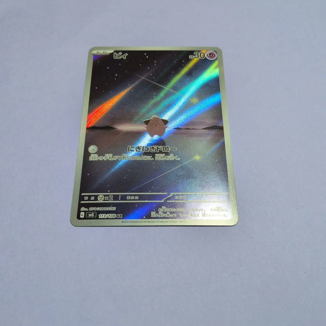 2026年最新】にぎにぎドローの人気アイテム - メルカリ