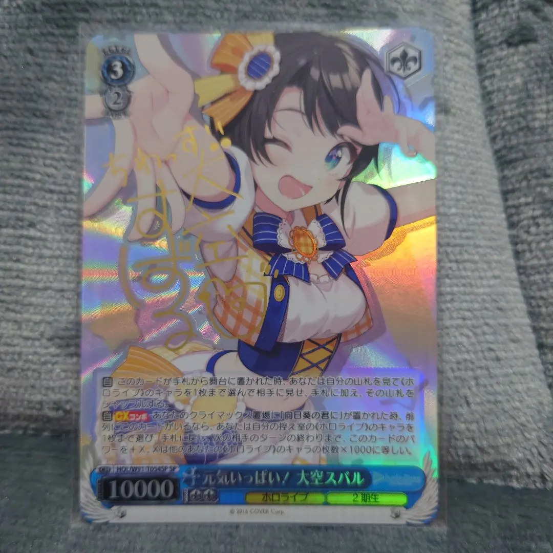 2026年最新】ヴァイス 元気いっぱい！ 大空スバルの人気アイテム