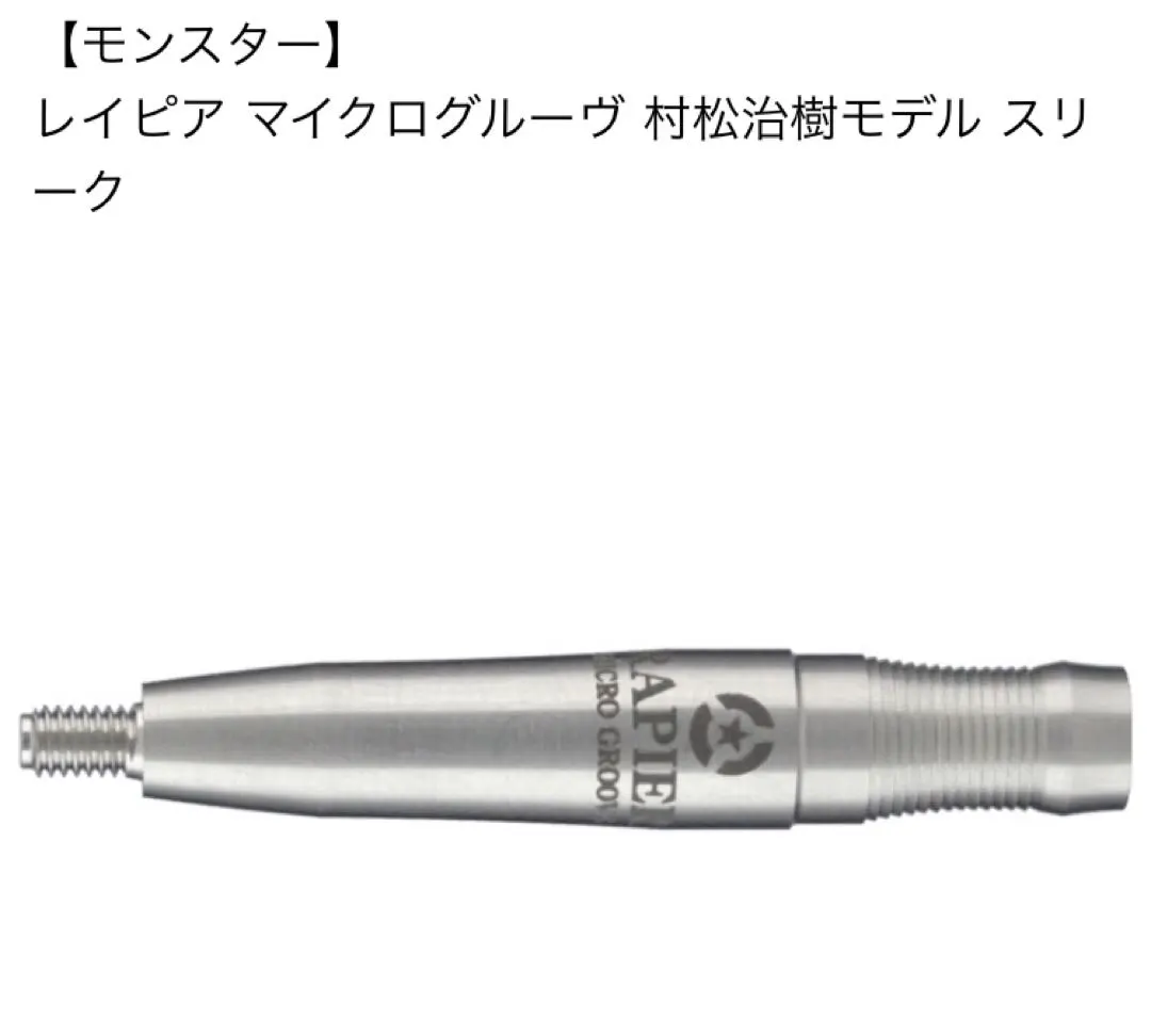 2026年最新】レイピア ダーツの人気アイテム - メルカリ