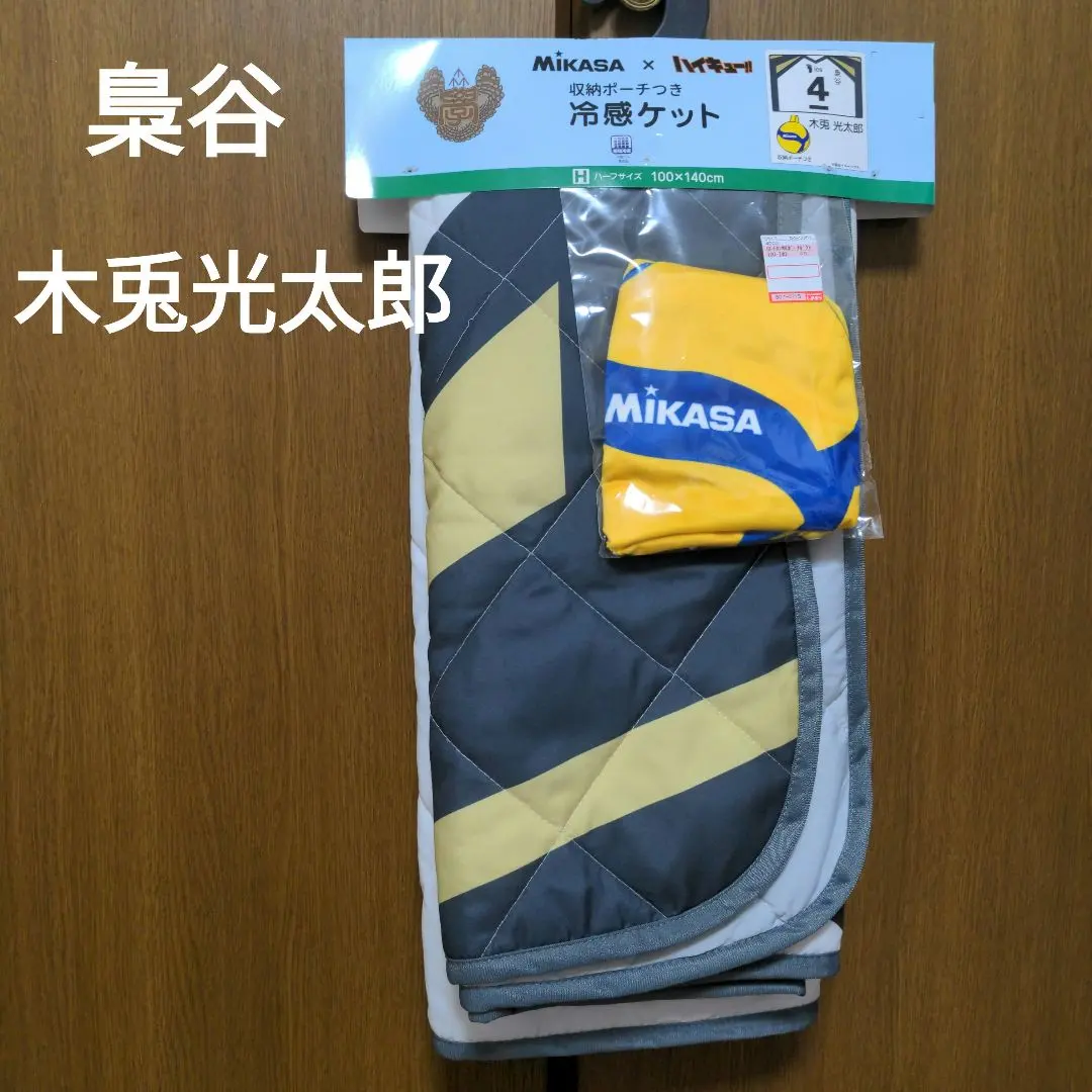 2026年最新】ハイキュー木兎光太郎ブランケットの人気アイテム - メルカリ
