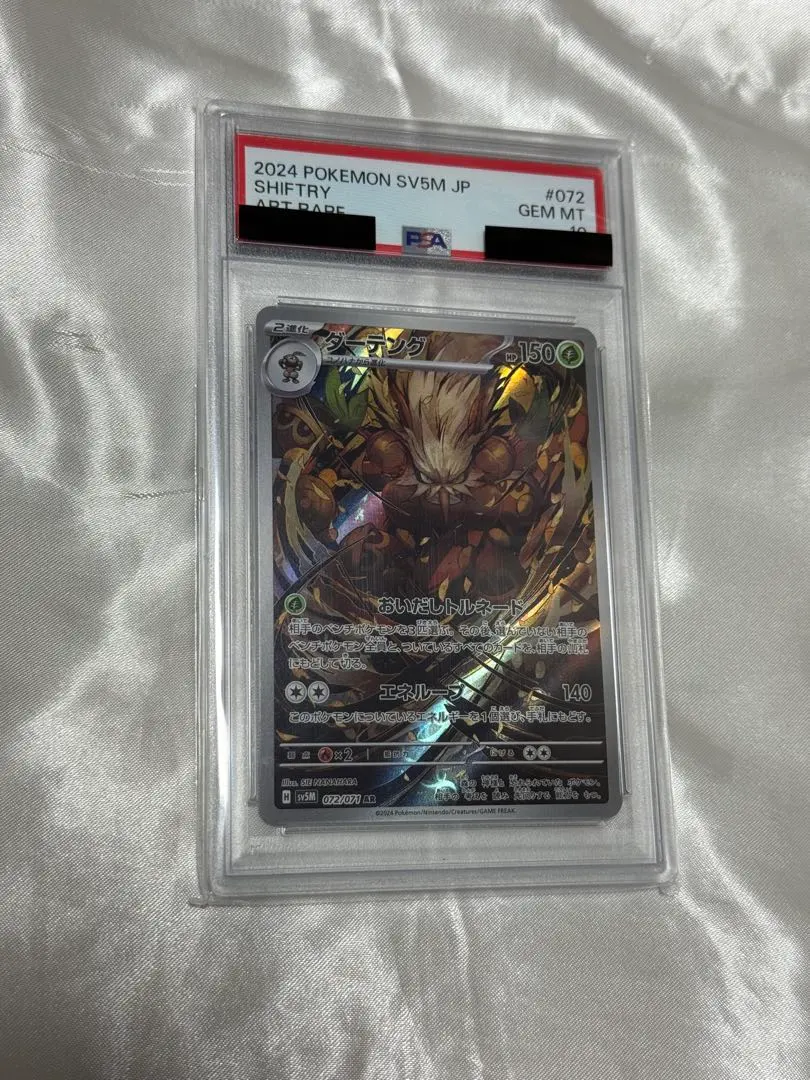 2026年最新】ダーテング psa10の人気アイテム - メルカリ