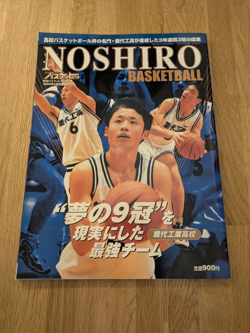 2026年最新】能代工業 バスケの人気アイテム - メルカリ