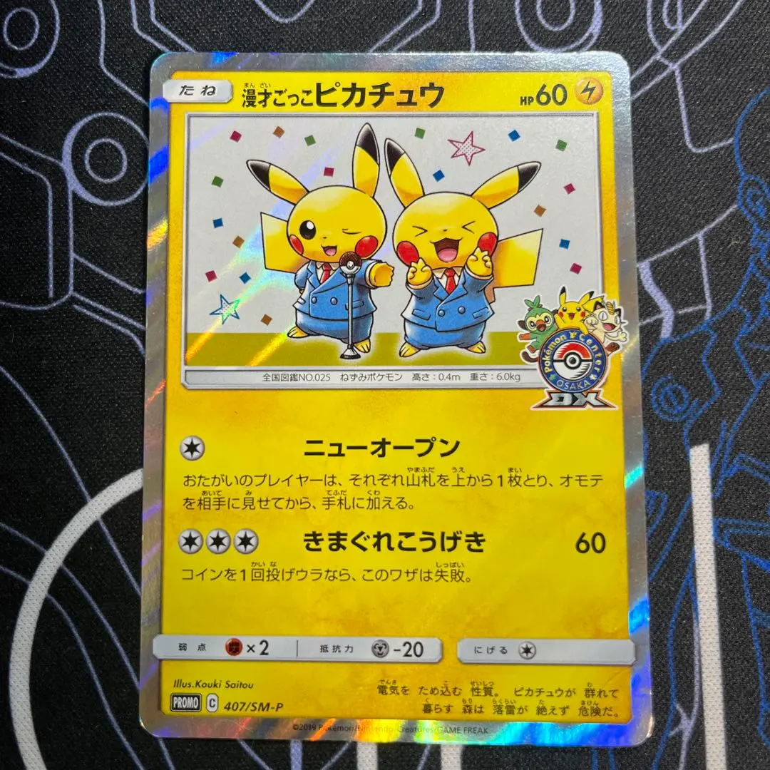 m43410862171_1.jpg?1768987727