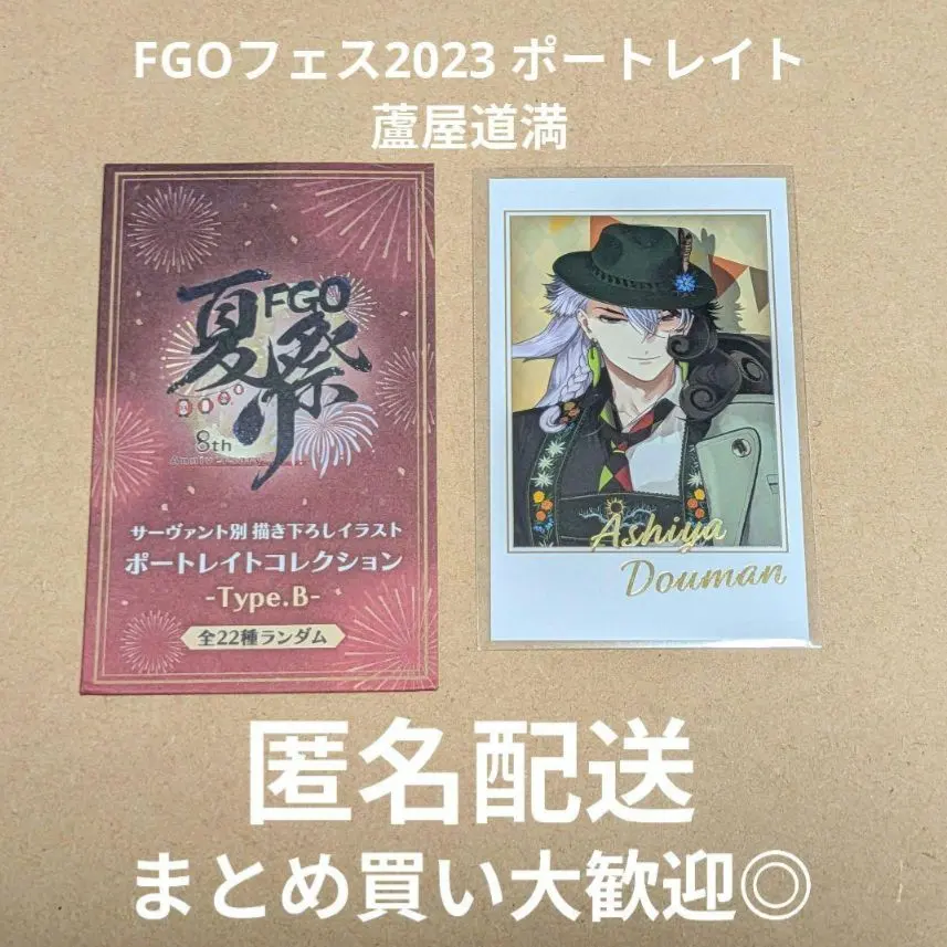 2026年最新】FGo ポートレイト 高杉の人気アイテム - メルカリ