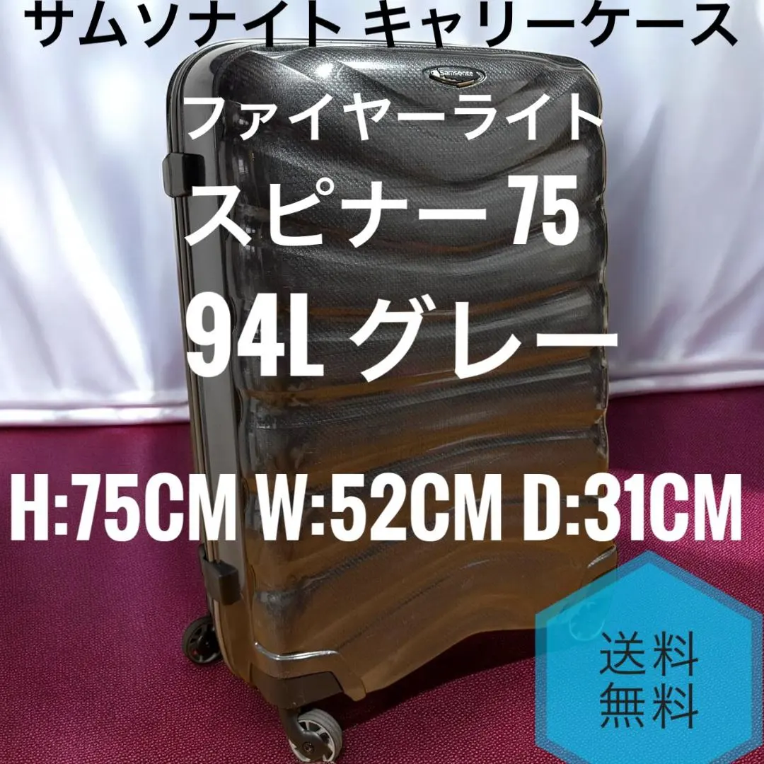 2026年最新】サムソナイト ファイヤーライト スーツケースの人気
