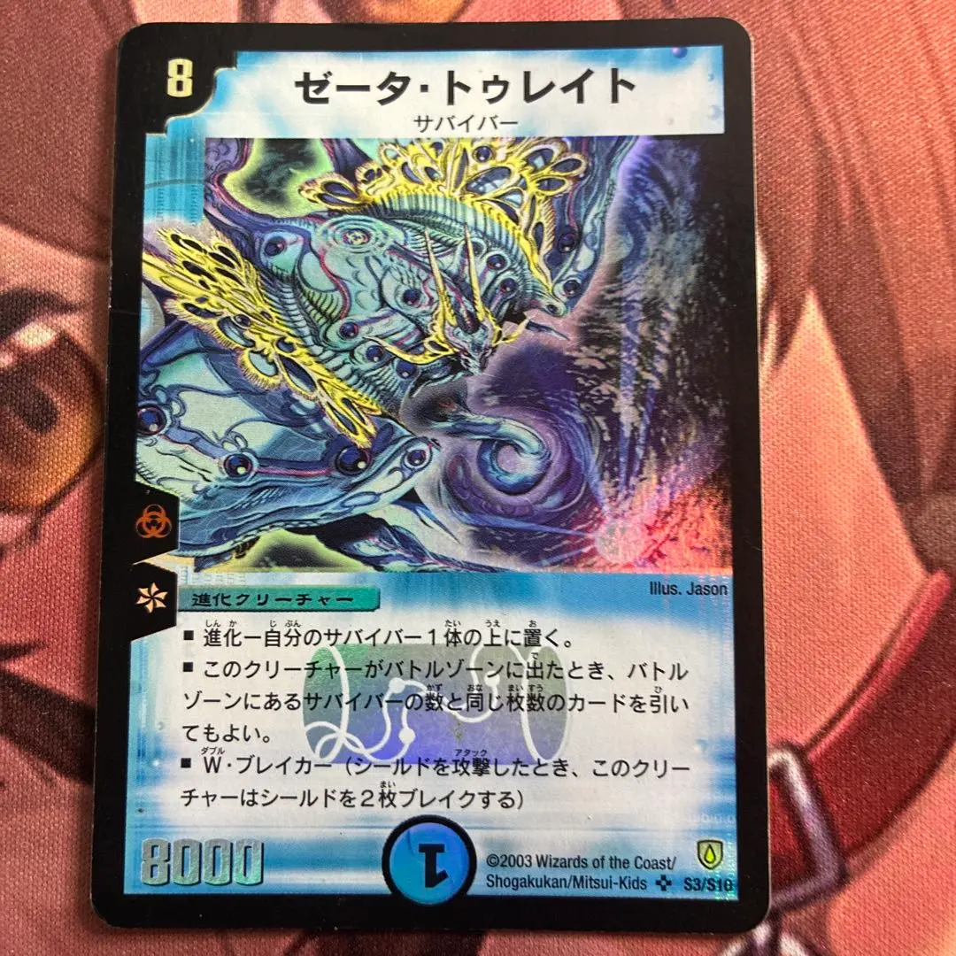 2026年最新】ゼータ・トゥレイトの人気アイテム - メルカリ