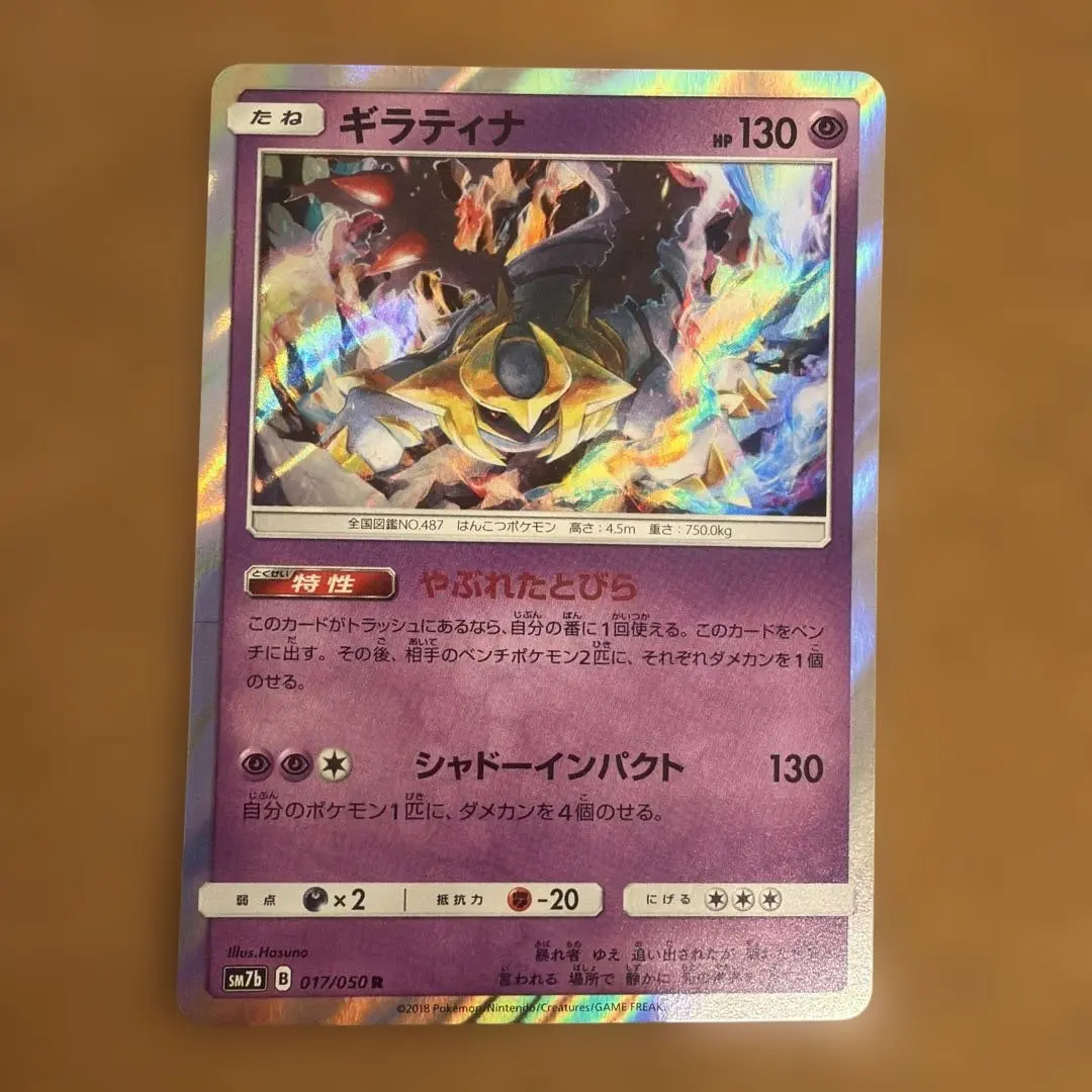 2026年最新】カード名：ギラティナ ポケモンカードゲームの人気