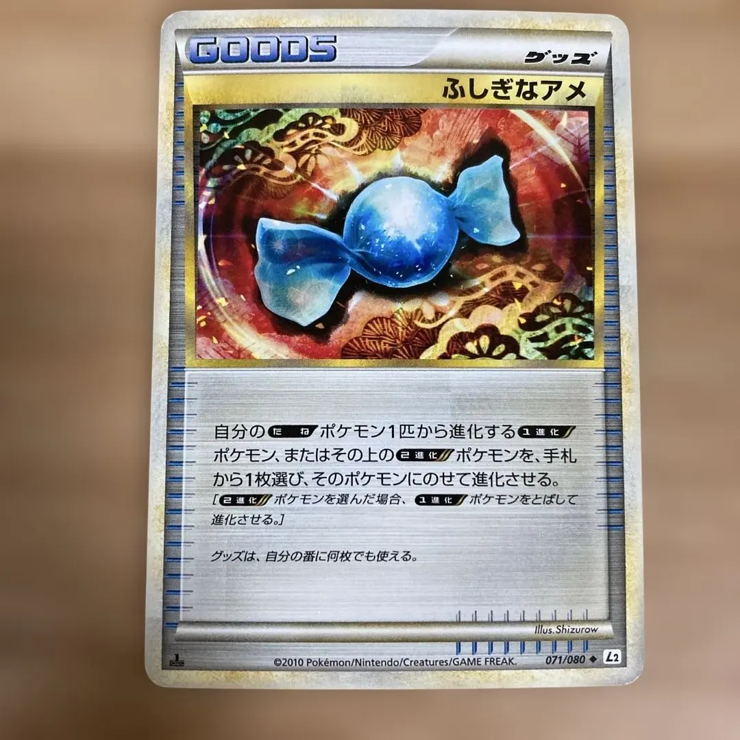 2026年最新】ふしぎなアメ l2の人気アイテム - メルカリ