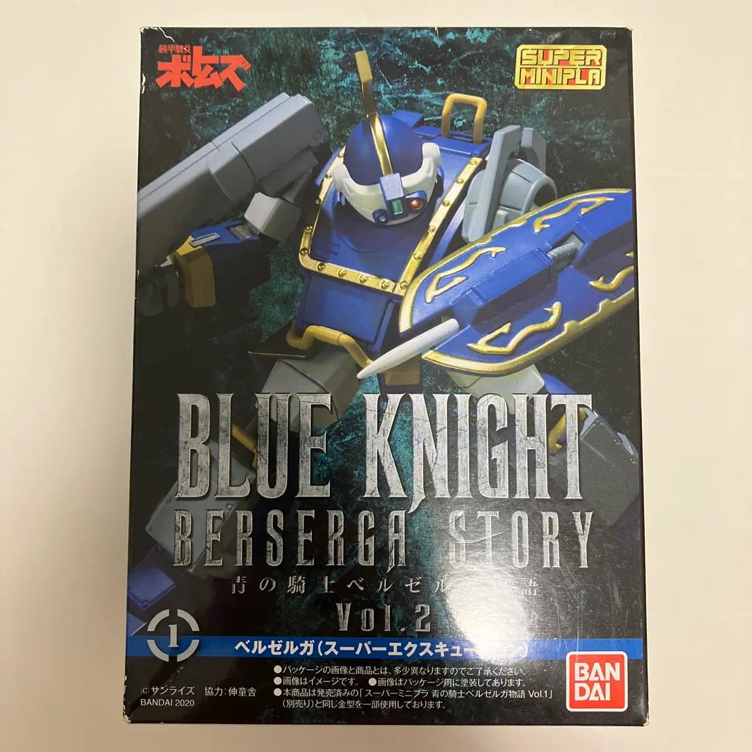新品未開封スーパーミニプラ 創聖のアクエリオン 青の騎士ベルゼルガ
