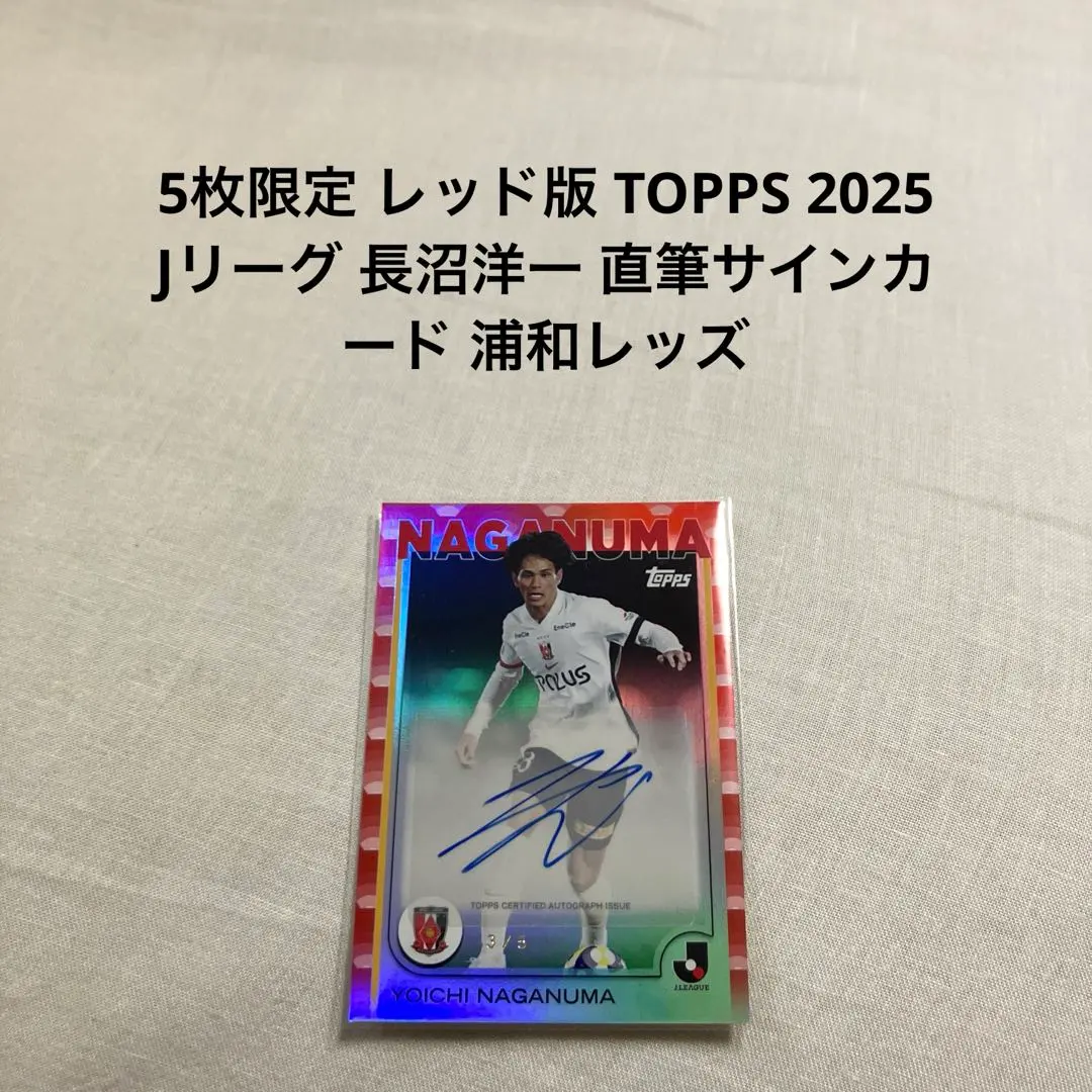 2026年最新】長沼洋一 サインの人気アイテム - メルカリ