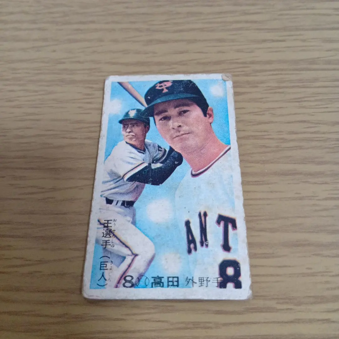 2026年最新】王 貞治 メンコの人気アイテム - メルカリ