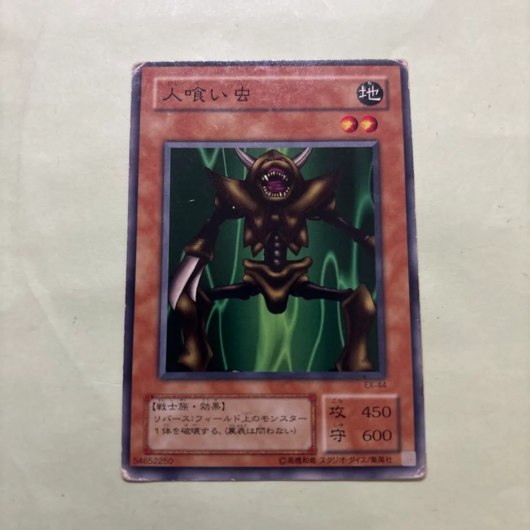 2026年最新】人喰い虫エラーの人気アイテム - メルカリ