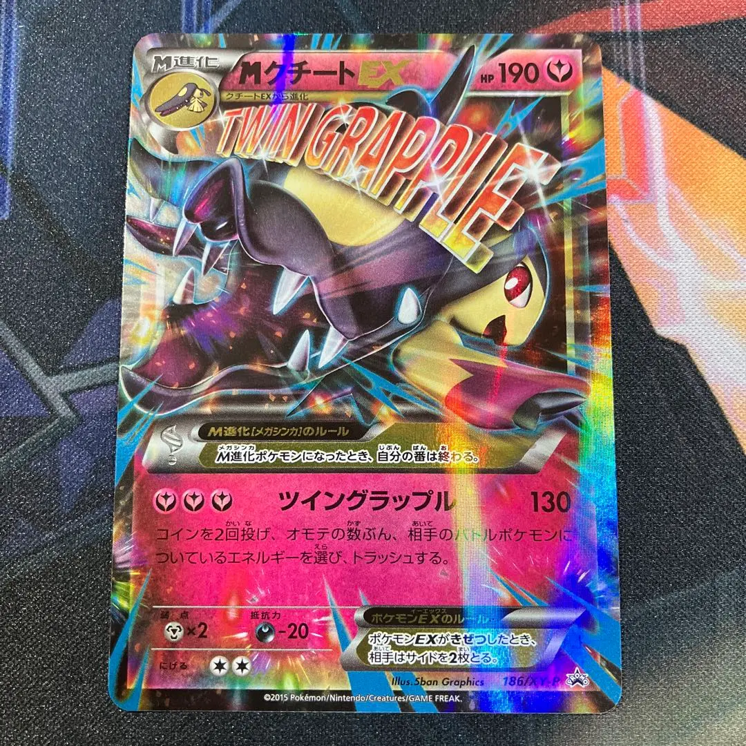 2026年最新】ポケモンカード MクチートEX 186/XY-P プロモの人気