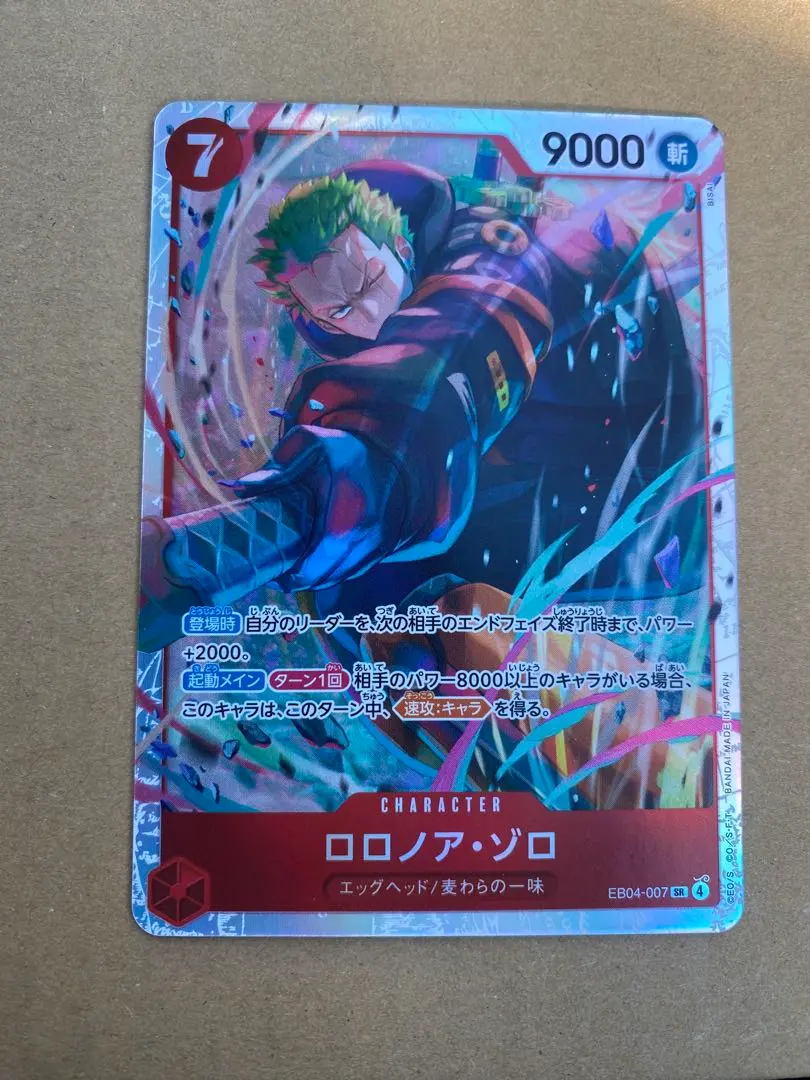2026年最新】ロロノア・ゾロ sr買取の人気アイテム - メルカリ
